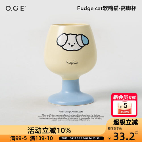 OCE酸糖家族高脚杯陶瓷可爱男女生女友情侣闺蜜儿童生日礼物