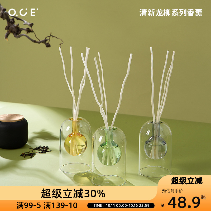 OCE清新龙柳香薰无火藤条香氛精油家用室内持久茶香熏香卧室香水