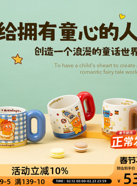 OCE吐司星星人胖胖杯陶瓷马克杯水杯家用喝水咖啡杯高颜值情侣杯