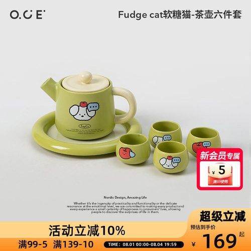 OCE酸糖家族茶壶六件套萌趣可爱高质量陶瓷年轻人聚会潮汕功夫茶