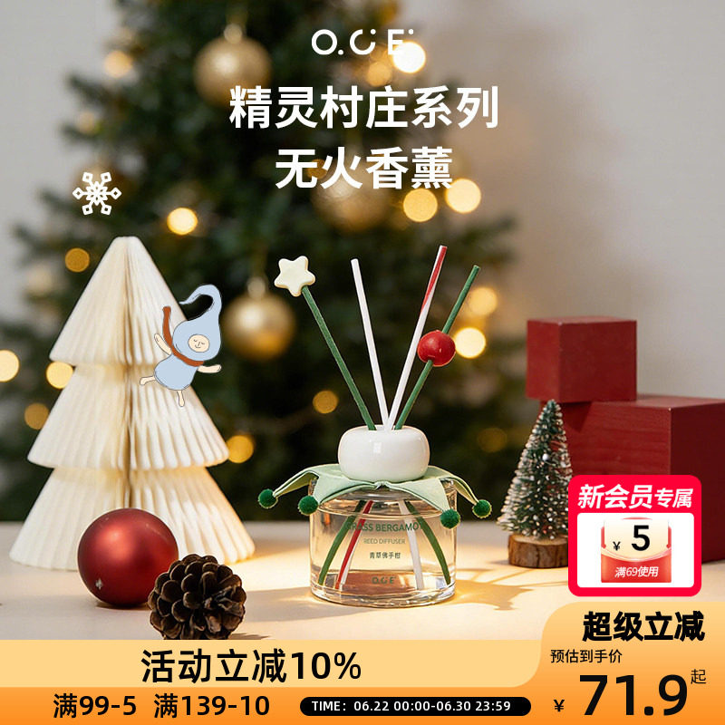 OCE精灵村庄无火香薰可爱俏皮圣诞香氛持久留香卧室高级摆件好闻 - 实物图