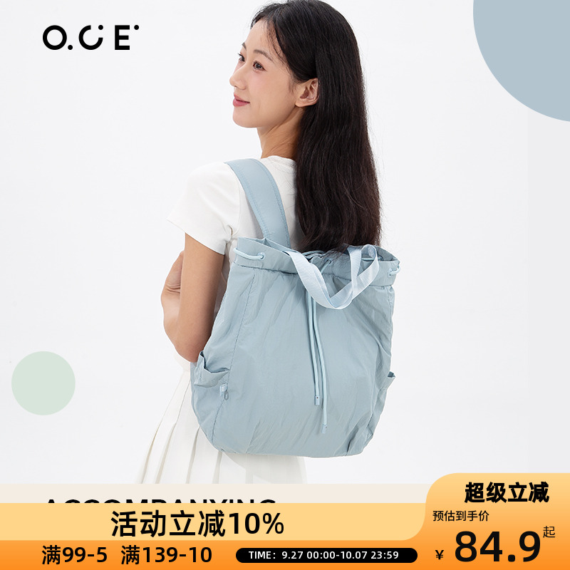 OCE随行大容量双肩包简约上班通勤轻便大学生书包高级感旅游背包