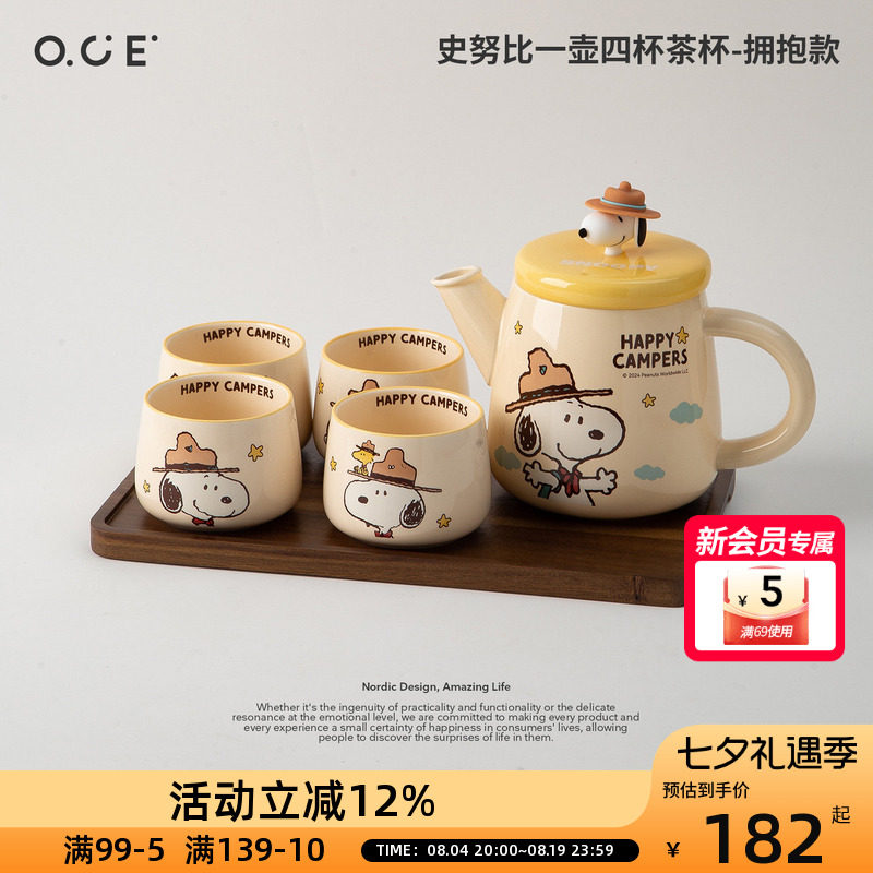OCE一壶四杯陶瓷茶具套装泡茶壶家用客厅壶水杯乔迁送礼礼盒装