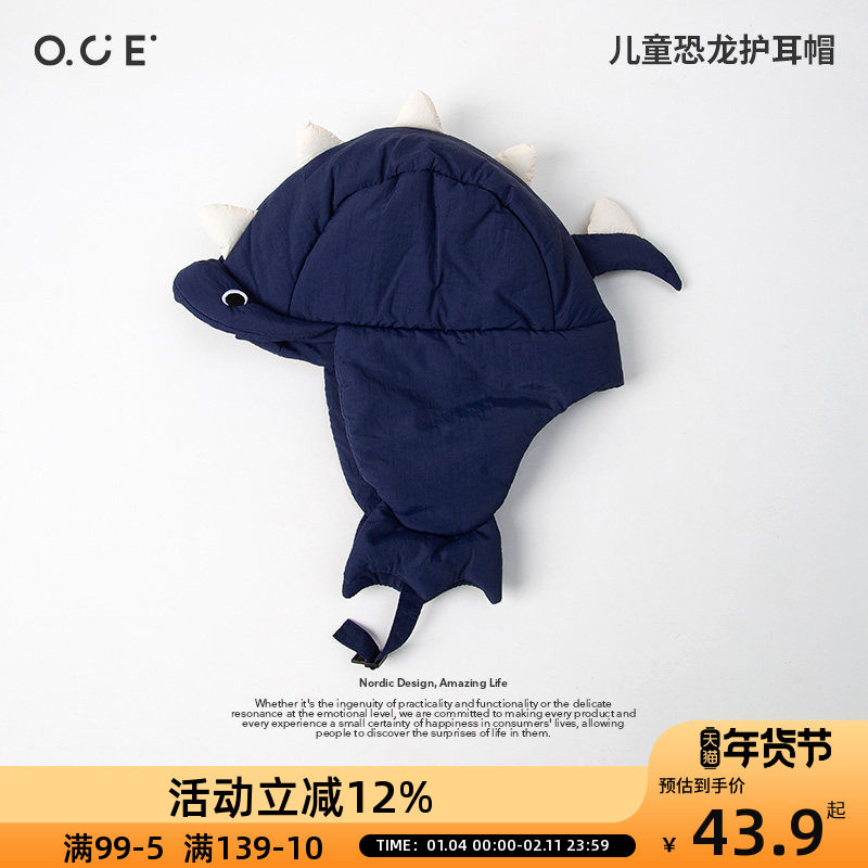 OCE儿童恐龙羽绒护耳帽飞行员男孩宝东北防寒帅气秋冬季2025新款,服饰配件/皮带/帽子/围巾,帽子,淘宝优惠券,粉丝福利购,淘宝优惠卷