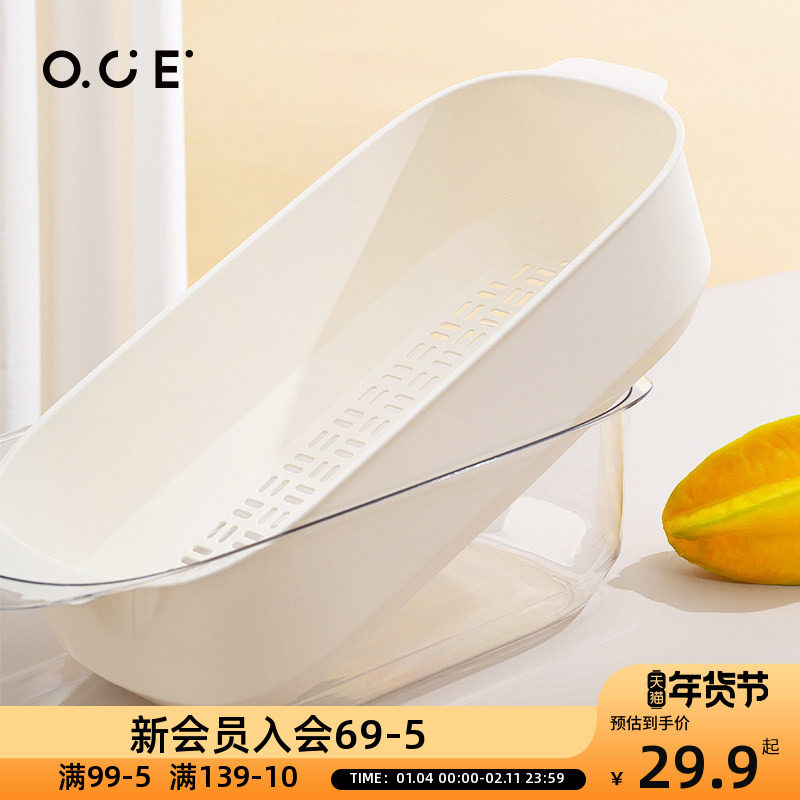 OCE奶油系列长形沥水篮双层分离多功能加深加大可伸缩加厚洗果蓝,餐饮具,洗菜盆/沥水篮/漏水筛,淘宝优惠券,粉丝福利购,淘宝优惠卷