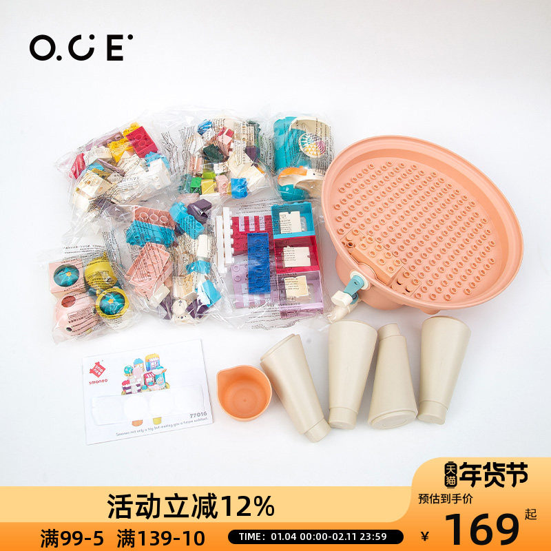 OCE戏水桌积木夏天多功能大颗粒雪糕车积木趣味益智拼装儿童玩具,玩具/童车/益智/积木/模型,积木桌,淘宝优惠券,粉丝福利购,淘宝优惠卷