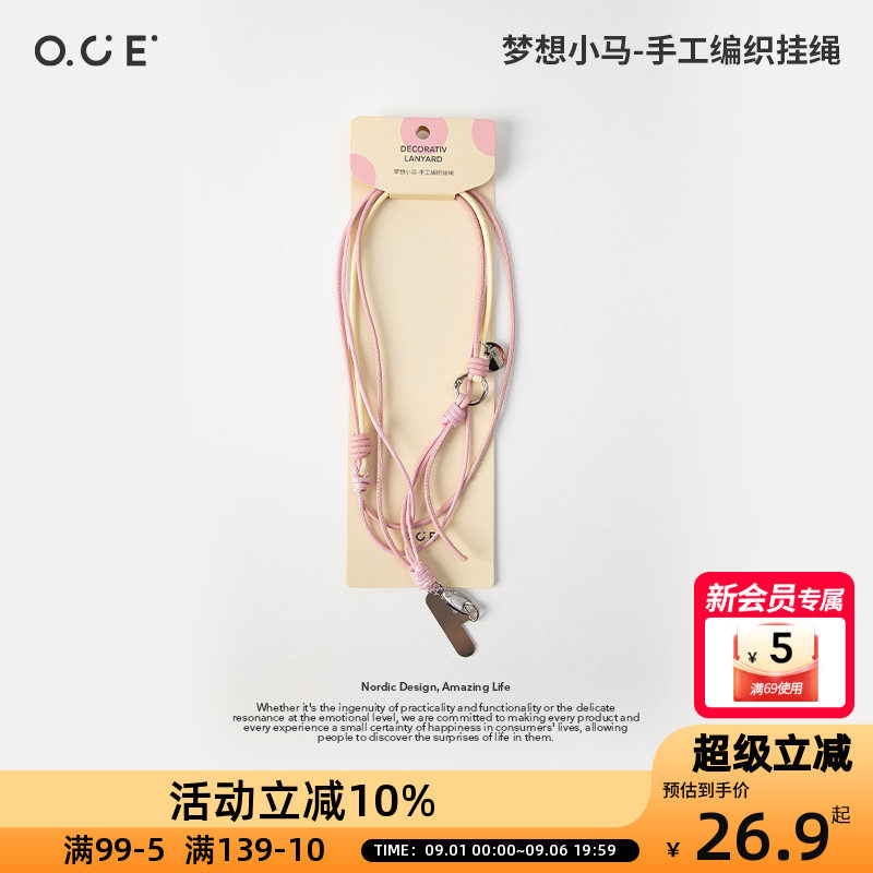 OCE梦想小马手工编织挂绳手机挂链粉色黄色挂饰吊坠绳图片