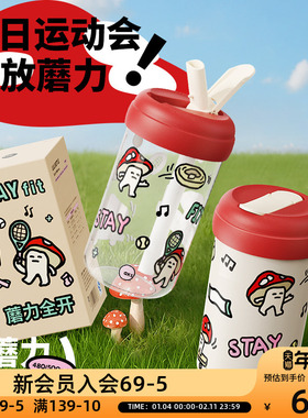 AKS超级植物好事多蘑保温杯随手杯学生便携水杯七夕生日礼物女