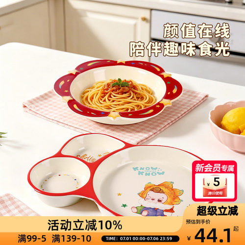 know know许愿系列红色圆盘分餐盘早安全世界系列儿童萌趣盘子