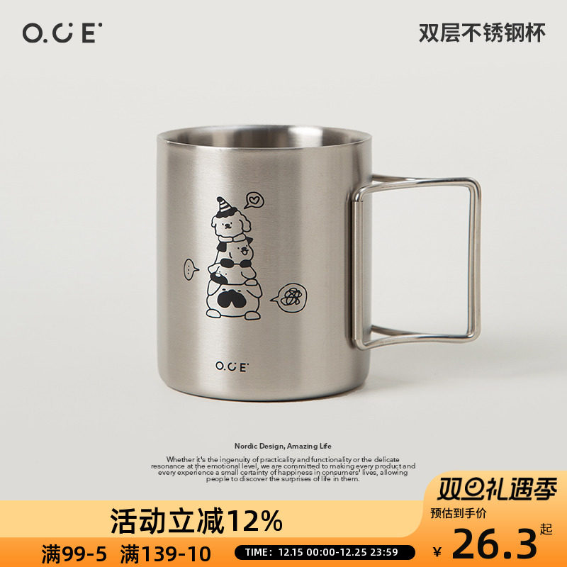 OCE双层304不锈钢杯汪汪叠叠乐带手柄办公室直饮喝水杯早餐牛奶杯
