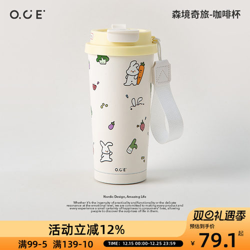 OCE森境奇旅咖啡杯小清新高颜值便携316不锈钢随手保温杯送闺蜜