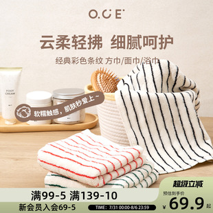 彩色条纹方巾家用面巾纯棉洗脸面巾方巾浴巾吸水 OCE经典