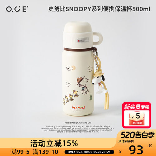 史努比SNOOPY系列便携保温杯316不锈钢儿童水杯双饮带吸管学生
