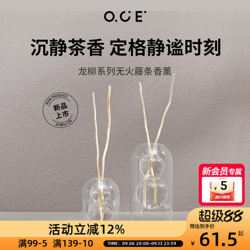 OCE龙柳系列香薰卧室衣柜