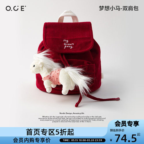 【会员专区5折起】OCE梦想小马双肩包可爱灯芯绒儿童背包可爱幼儿