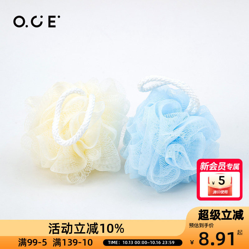 OCE沐浴球沐浴海绵浴花不易散泡澡洗澡球大号搓澡起泡洗浴用品