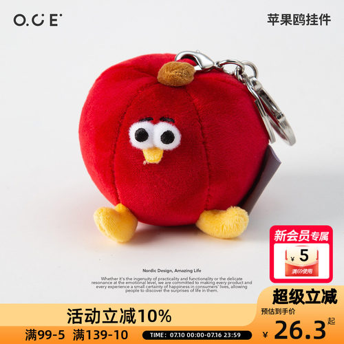 OCE苹果鸥挂件立体呆萌可爱书包背包挂件钥匙扣红色显眼小挂饰
