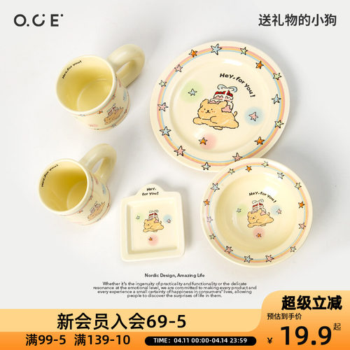 OCE送礼物的小狗系列餐具可爱卡通高颜值ins矮杯高杯碗盘蘸料碗
