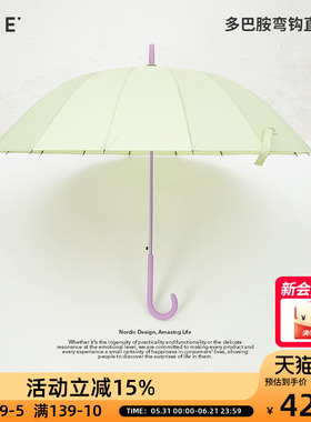 OCE多巴胺弯钩直柄雨伞大号抗风小清新撞色拐杖伞遮阳太阳新款