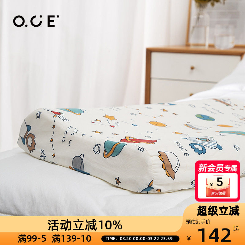 OCE儿童枕头套小学生专用车载双层记忆天然乳胶枕睡觉神器