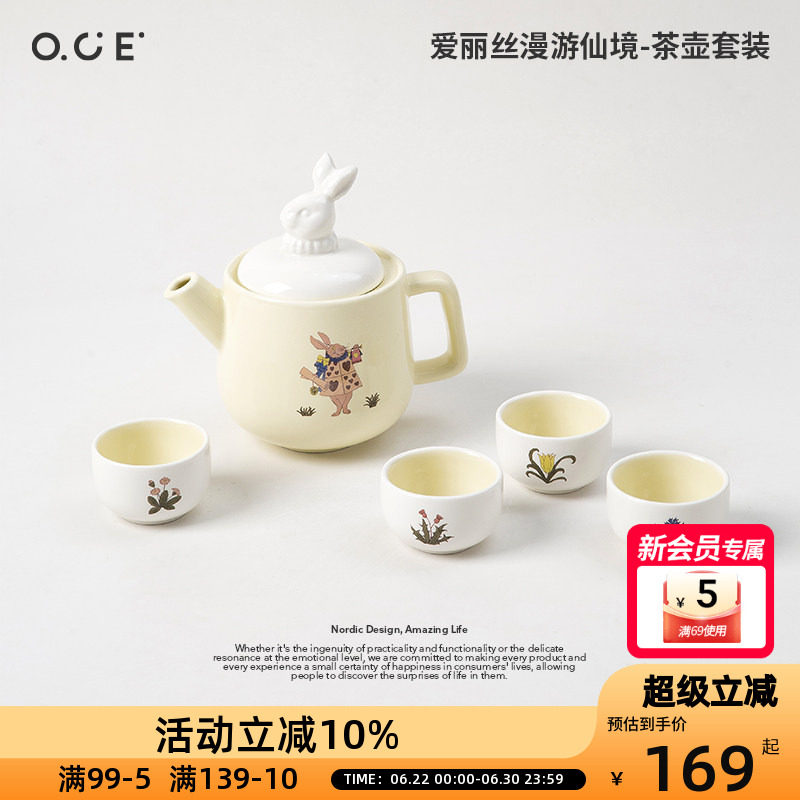 OCE爱丽丝漫游仙境茶壶套装茶具陶瓷兔子水杯可爱家用一壶四杯
