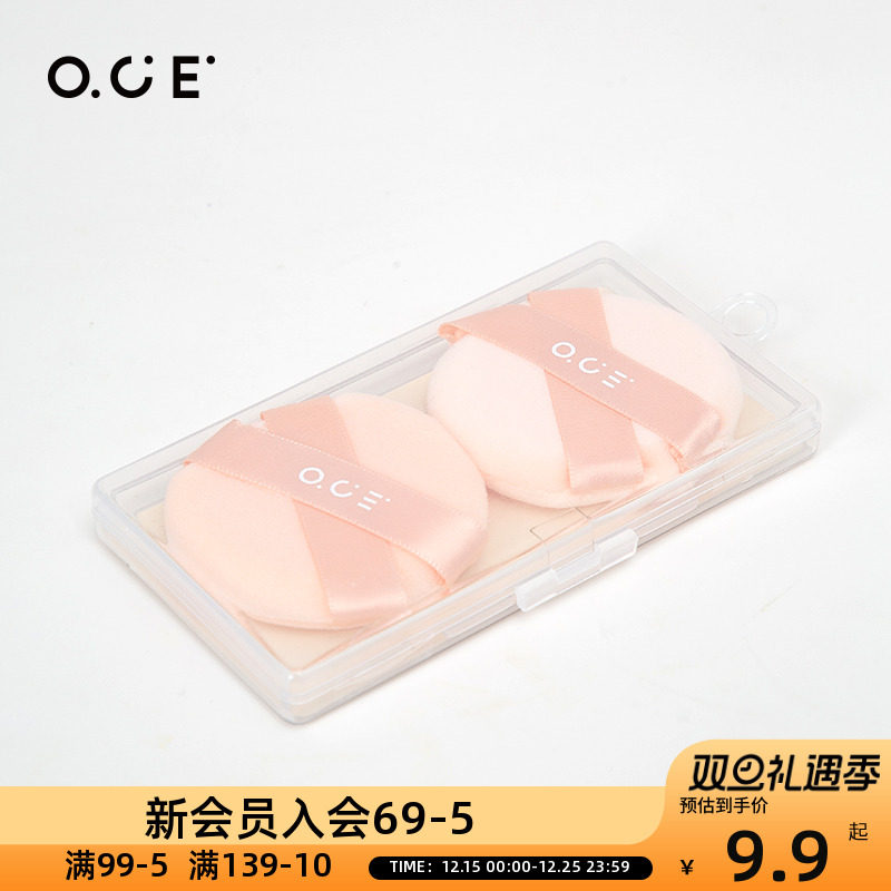 OCE双丝带植绒散粉扑-2pcs