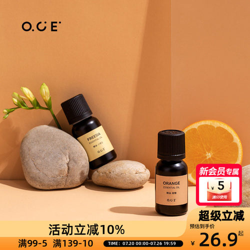 专用舒缓香薰精油OCE空气加湿器