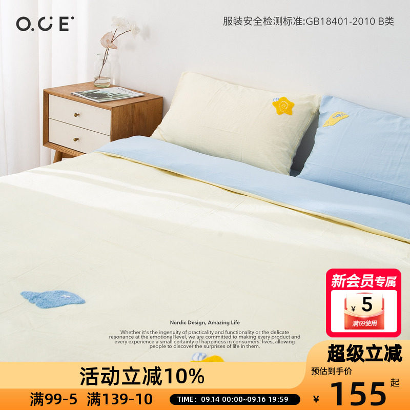 OCE毛巾绣床上四件套床单儿童学生宿舍家用四季通用可爱被套床品