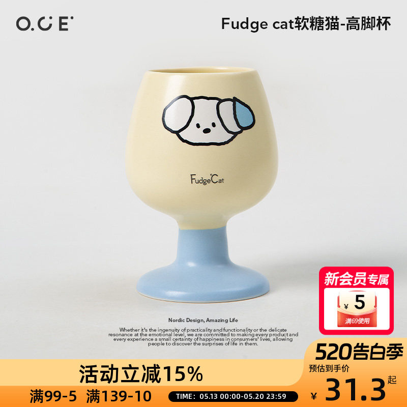 OCE酸糖家族高脚杯陶瓷可爱男女生女友情侣闺蜜儿童生日礼物