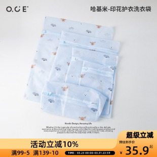 OCE哈基米印花护衣洗衣袋护洗袋5个装 多型号洗衣机专用防变形起球