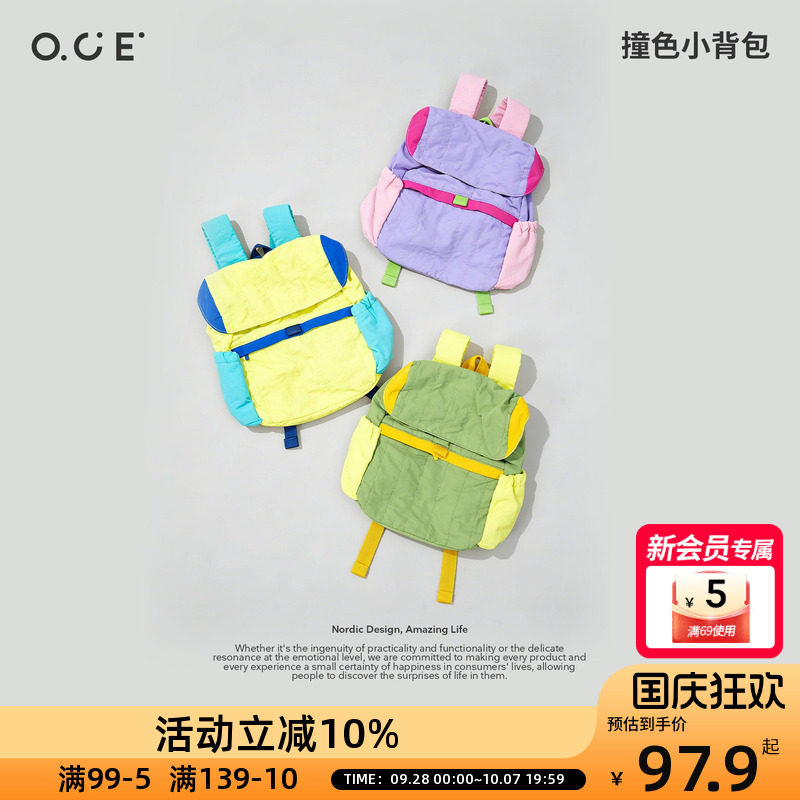 OCE大手提背包双肩包多巴胺撞色大小背包小孩大人通用多场景可用