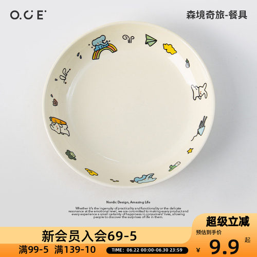 OCE森境奇旅碗碟套装陶瓷叉勺餐具碗盘米饭碗分餐盘一人食可爱