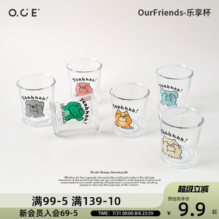 OCE乐享杯玻璃杯可爱杯子家用喝水杯女生高颜值啤酒杯牛奶咖啡杯