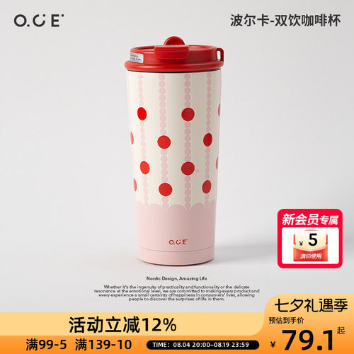 OCE波尔卡-双饮咖啡杯外出携带保温保冷便携高档精致不锈钢水壶
