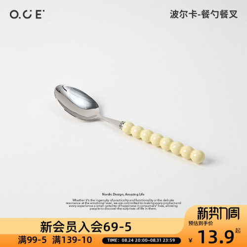 OCE波尔卡餐勺餐叉不锈钢勺子新年高级感家用餐具叉子甜品调羹