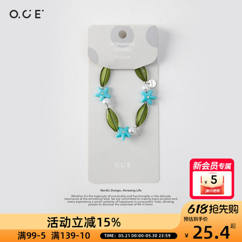 OCE多巴胺挂绳手机挂绳蓝星叶影手腕款超好看钥匙扣包包挂件热销