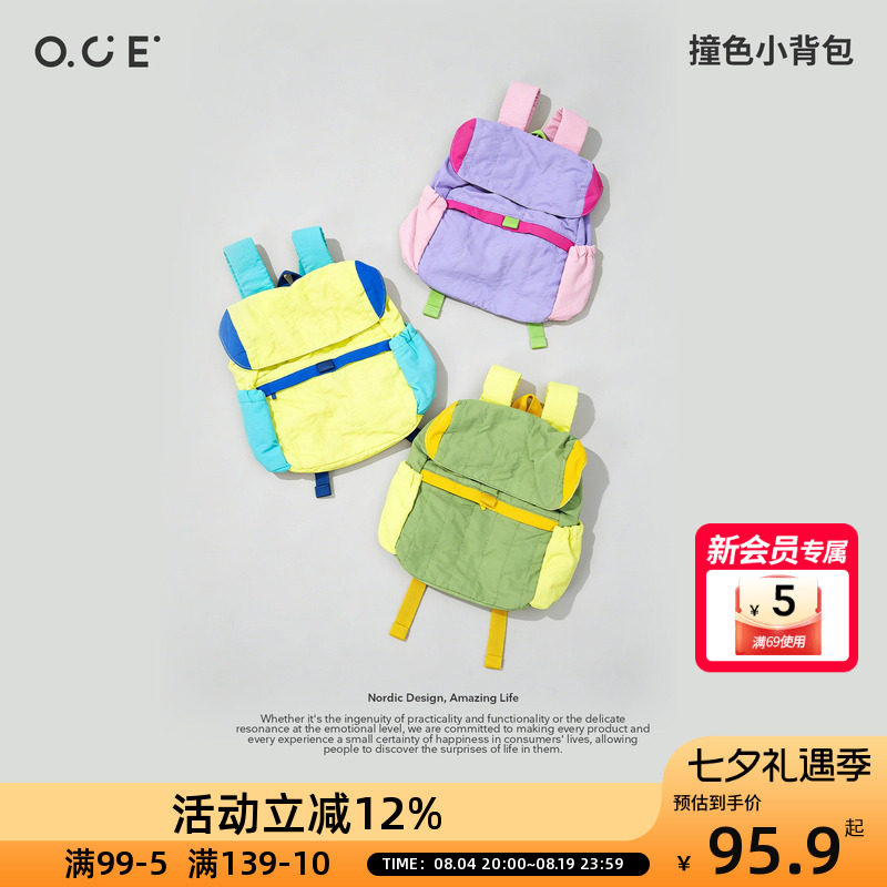 OCE大手提背包双肩包多巴胺撞色大小背包小孩大人通用多场景可用