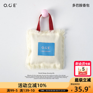 OEC多巴胺香包家用衣柜持久香气车载除味香薰包随身香囊挂件