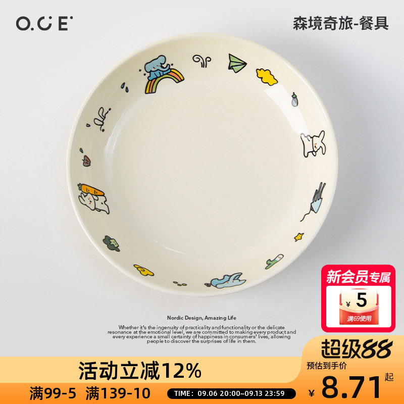 OCE森境奇旅碗碟套装陶瓷叉勺餐具碗盘米饭碗分餐盘一人食可爱图片