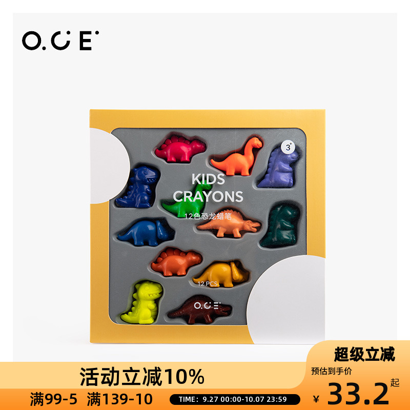 家品蜡笔OCE宝宝画画笔套装