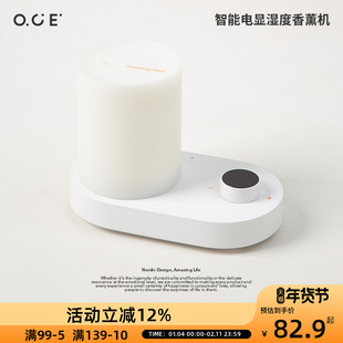 OCE智能电显湿度香薰机自动喷香家用室内持久空气清新静音卧室