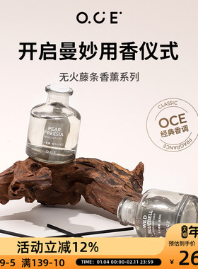 OCE白茶香薰家用室内无火香氛卫生间房间厕所衣柜汽车载持久蜡烛