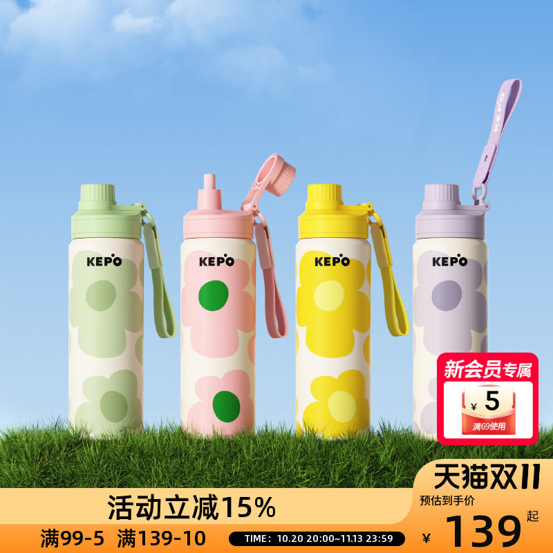 KEPO在旷野运动保温保冷杯保温壶600ml强效锁温露营出行母婴级