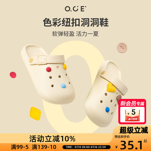 OCE色彩纽扣洞洞鞋女2025新款夏季防滑不臭脚软弹舒适凉拖鞋外穿
