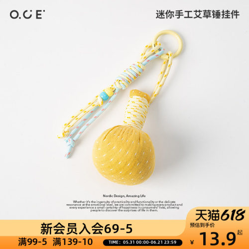 OCE迷你手工艾草锤挂件2026新款大学生搞怪搞笑经典可爱包包挂饰
