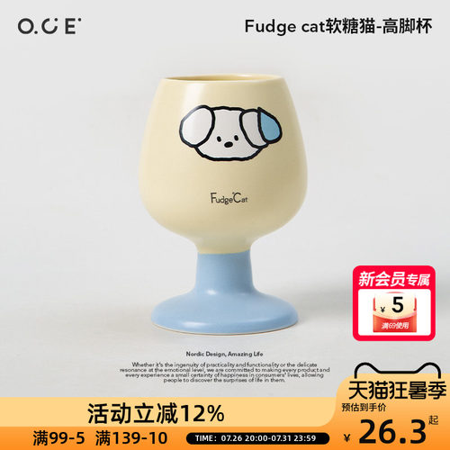 OCE酸糖家族高脚杯陶瓷可爱男女生女友情侣闺蜜儿童生日礼物