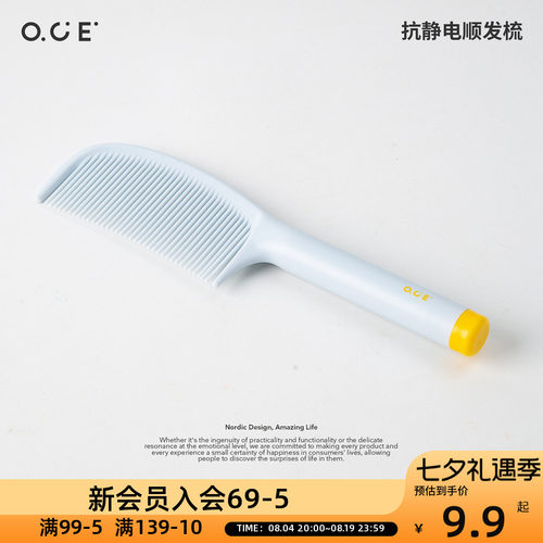 OCE抗静电顺发梳子女士专用防静电家用不易卡发扯发儿童可用