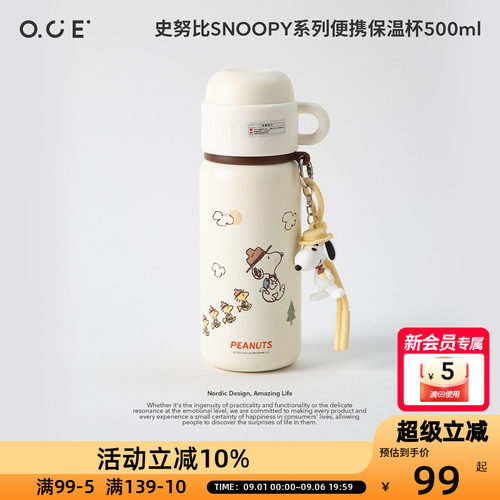 史努比SNOOPY系列便携保温杯316不锈钢儿童水杯双饮带吸管学生