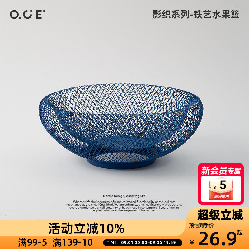 OCE影织系列铁艺水果篮客厅用高颜值茶几家用零食干果水果盘北欧图片