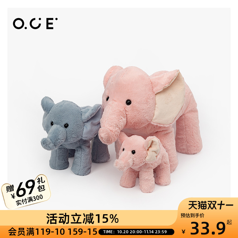 OCE动物玩偶公仔安抚睡觉抱床上毛绒玩具女孩河马大象北极熊猪猪
